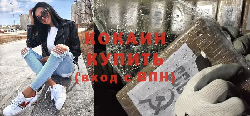 КОКАИН VHQ  закладки  Ирбит 