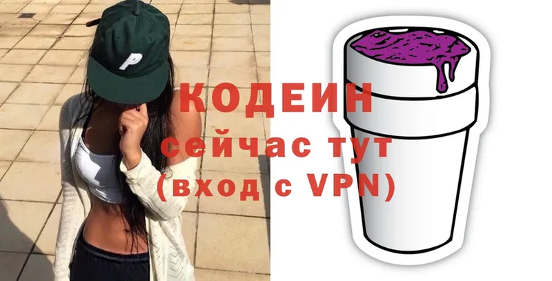 Codein Purple Drank  купить закладку  Ирбит 