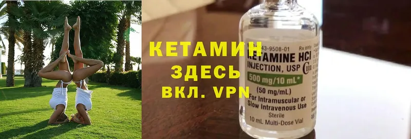 МЕГА сайт  Ирбит  Кетамин ketamine 